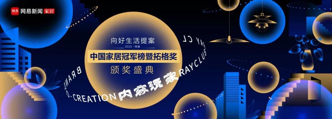 【CIMIC】實至名歸！麻豆破解在线无限观看磁磚榮獲2022中國家居冠軍榜“匠心質造品牌”獎項