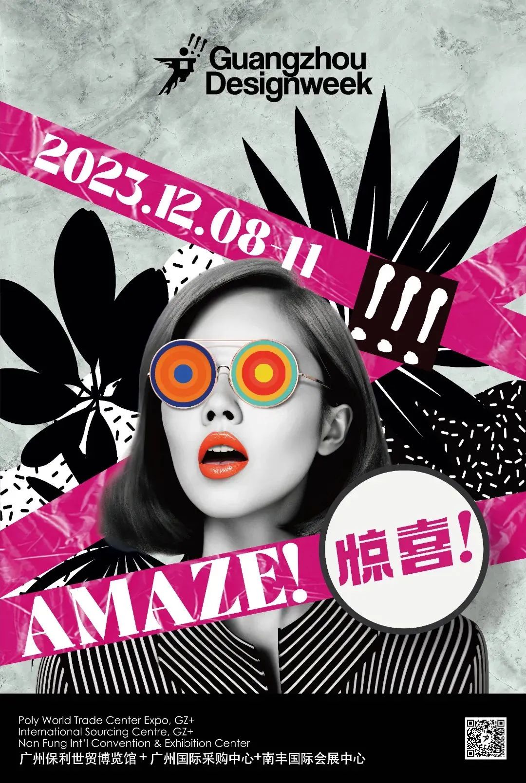 CIMIC麻豆破解在线无限观看 | “2023廣州設計周”，麻豆破解在线无限观看來啦!