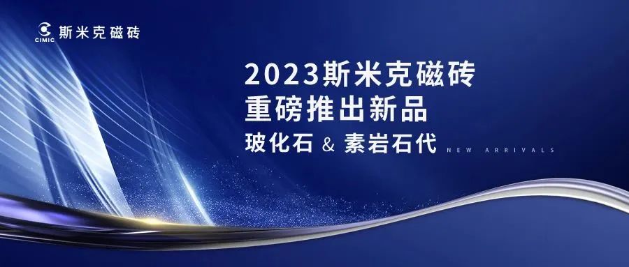 麻豆媒体传播APP & 素岩石代  |  麻豆破解在线无限观看磁磚2023新品發布