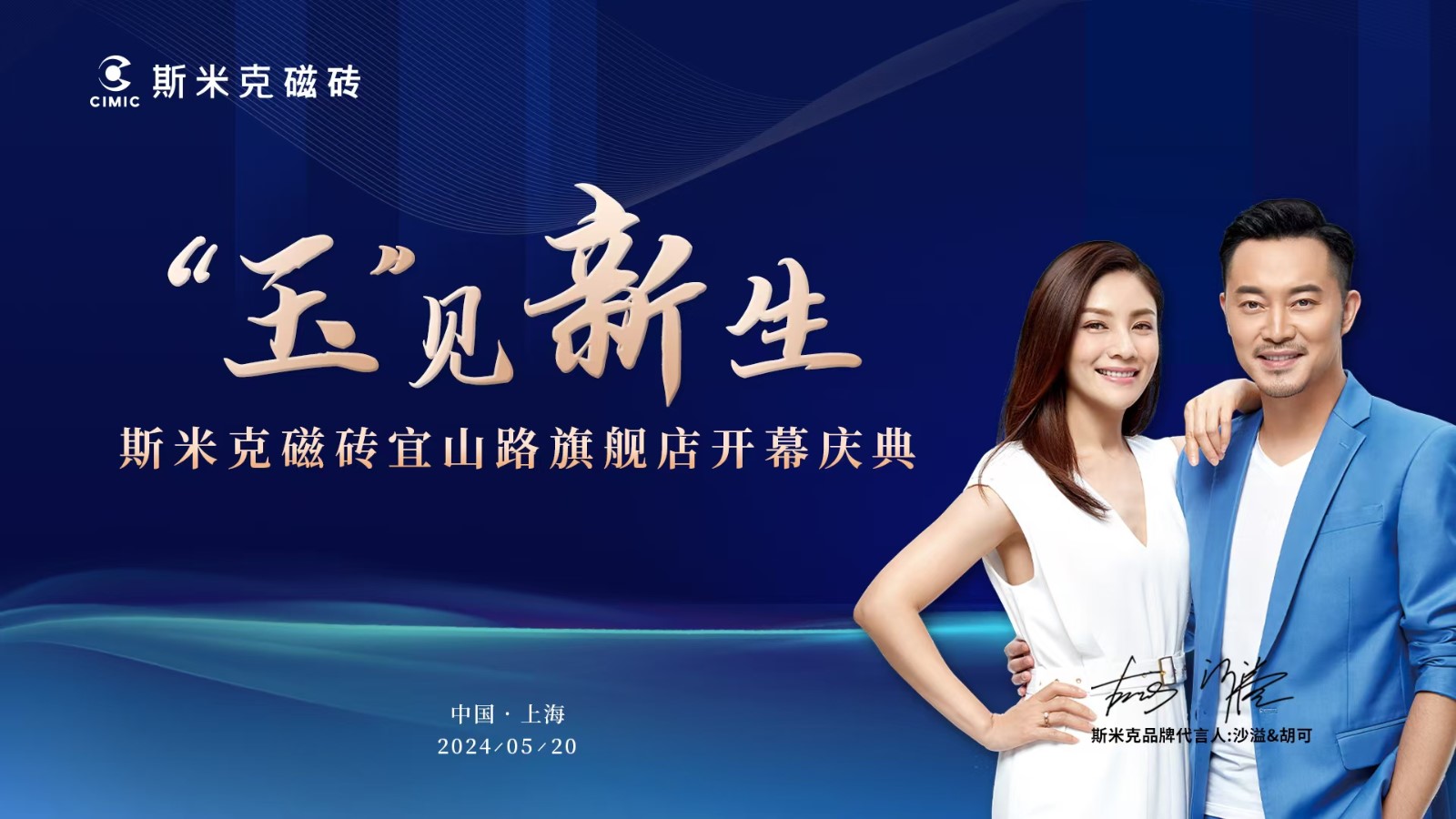 麻豆破解在线无限观看宜山路旗艦店盛裝開幕暨“設計31”飛揚計劃巡禮在滬舉行