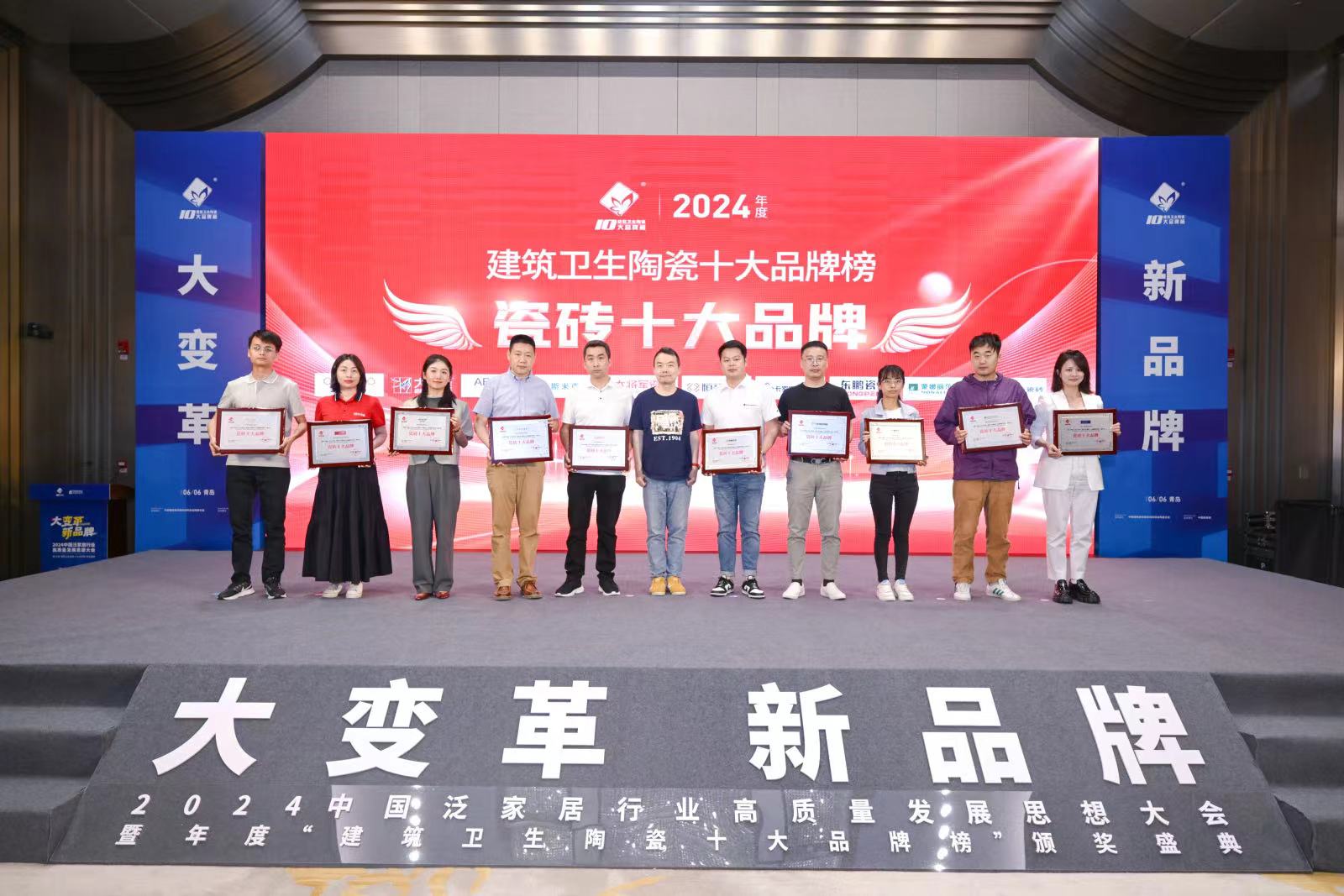喜報！麻豆破解在线无限观看磁磚榮獲“瓷磚十大品牌”等三項榮譽